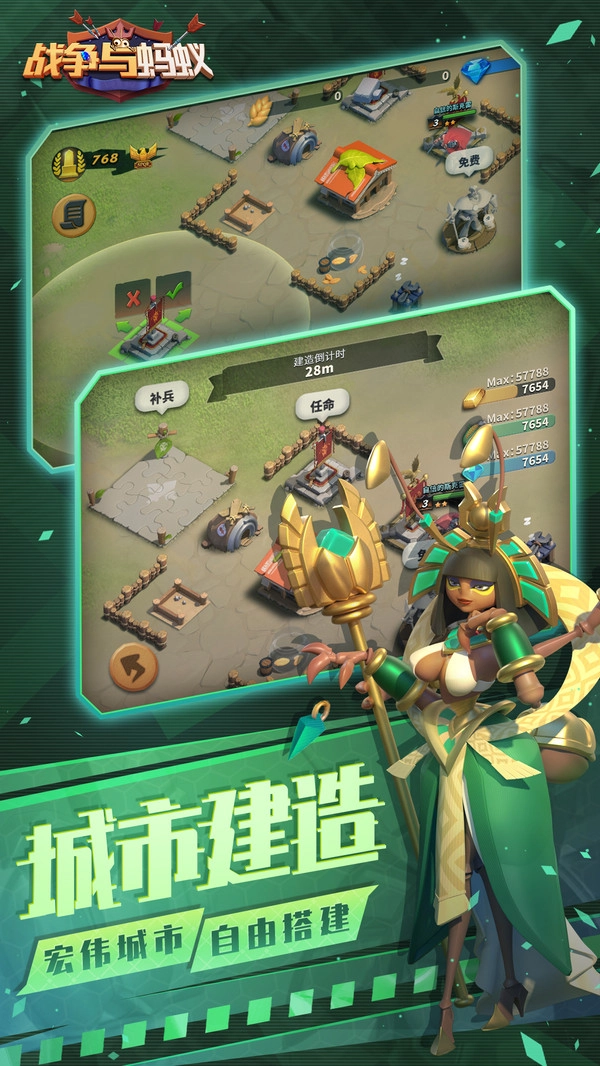 战争与蚂蚁游戏版图3