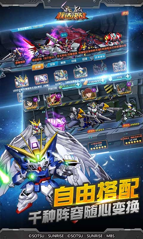 高达战士正版图1