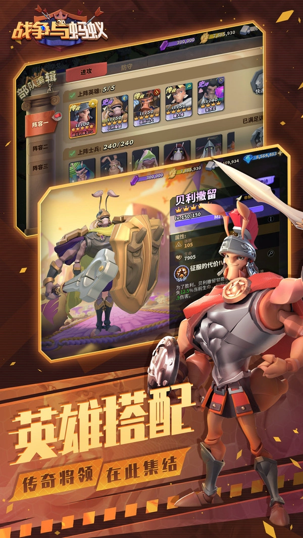 战争与蚂蚁游戏版图4