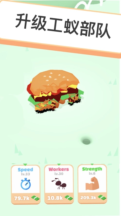 小蟻帝國(guó)游戲安卓版圖1