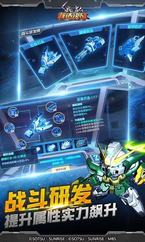 高达战士正版图2