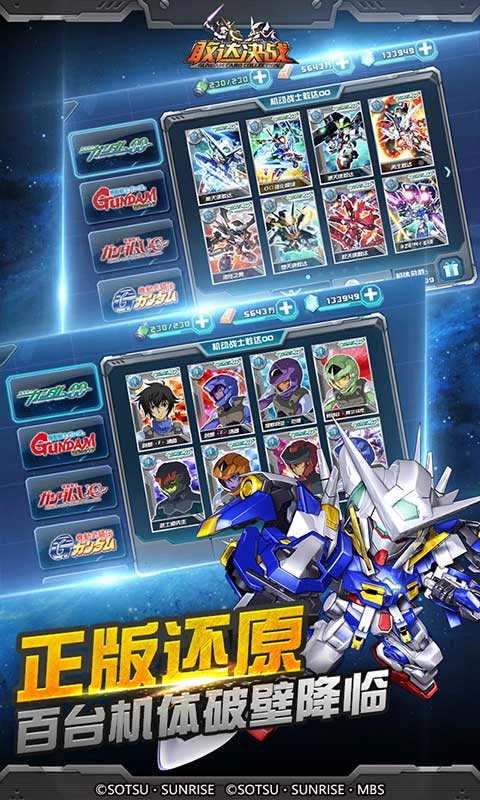 高达战士正版图3