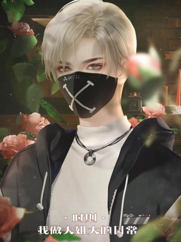 名震校园的日常图2