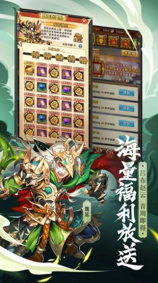 尊龙少年三国志版图5
