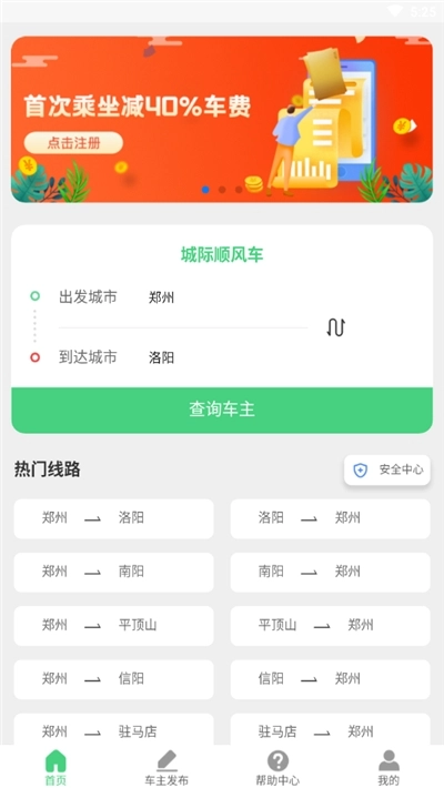 燚轩拼车版图2