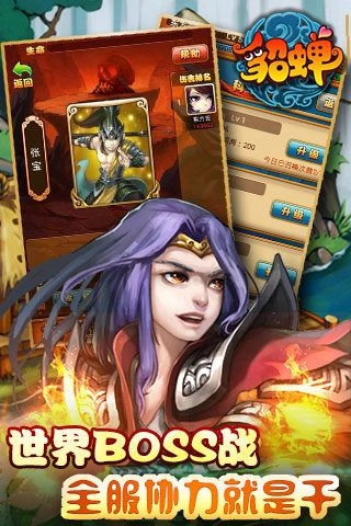 今晚娶貂蝉版图3