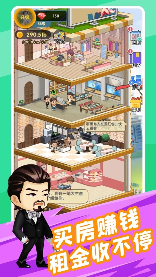 亿万收租婆红包版图1