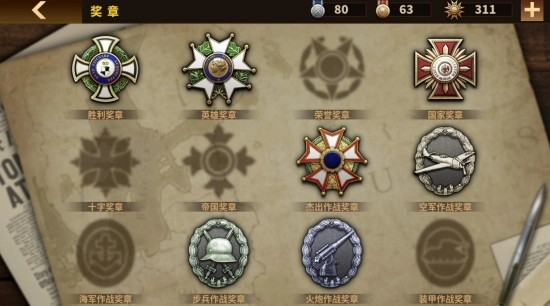 领主争霸之钢铁雄狮图4