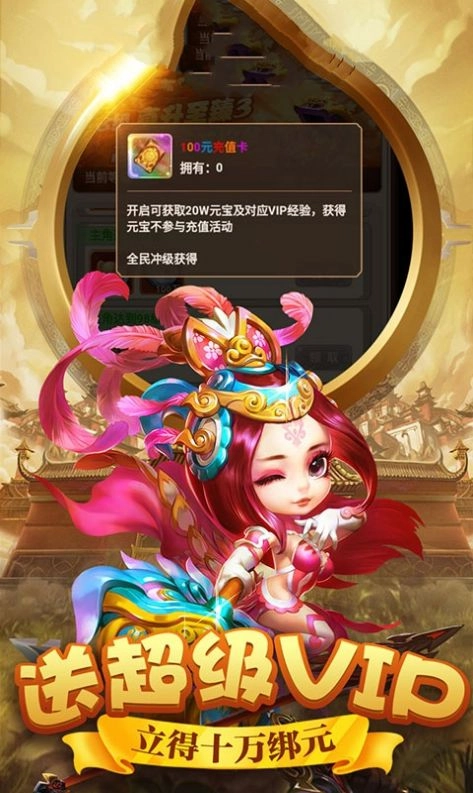 我要娶貂蝉红包版图2