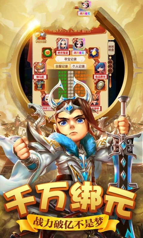 我要娶貂蝉红包版图4