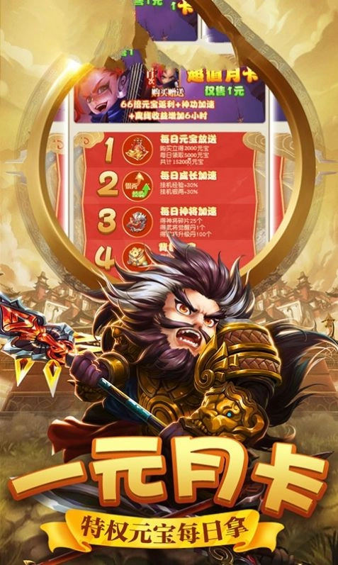 我要娶貂蝉红包版图3