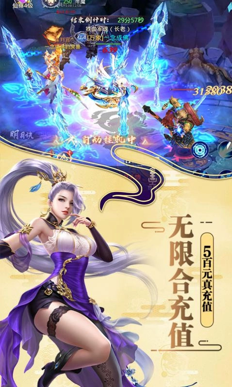 莽荒纪之剑道至尊图4