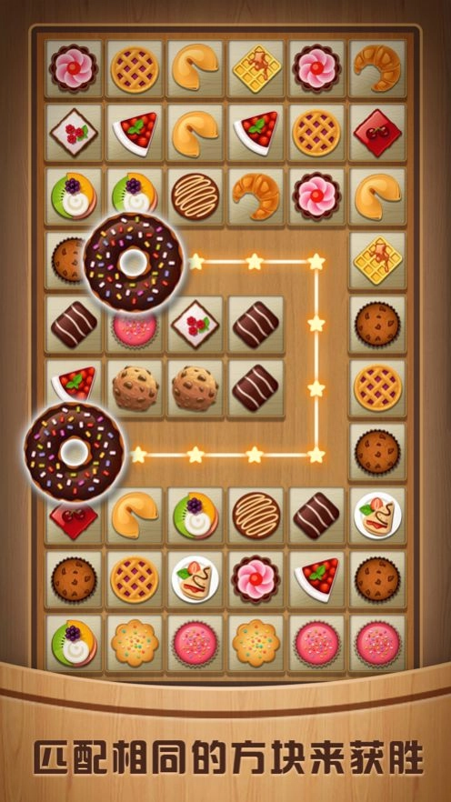 奇怪的连连看截图4