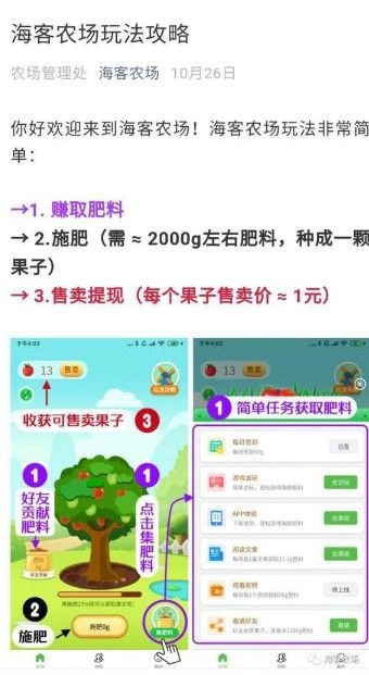 多多花园游戏红包版图1