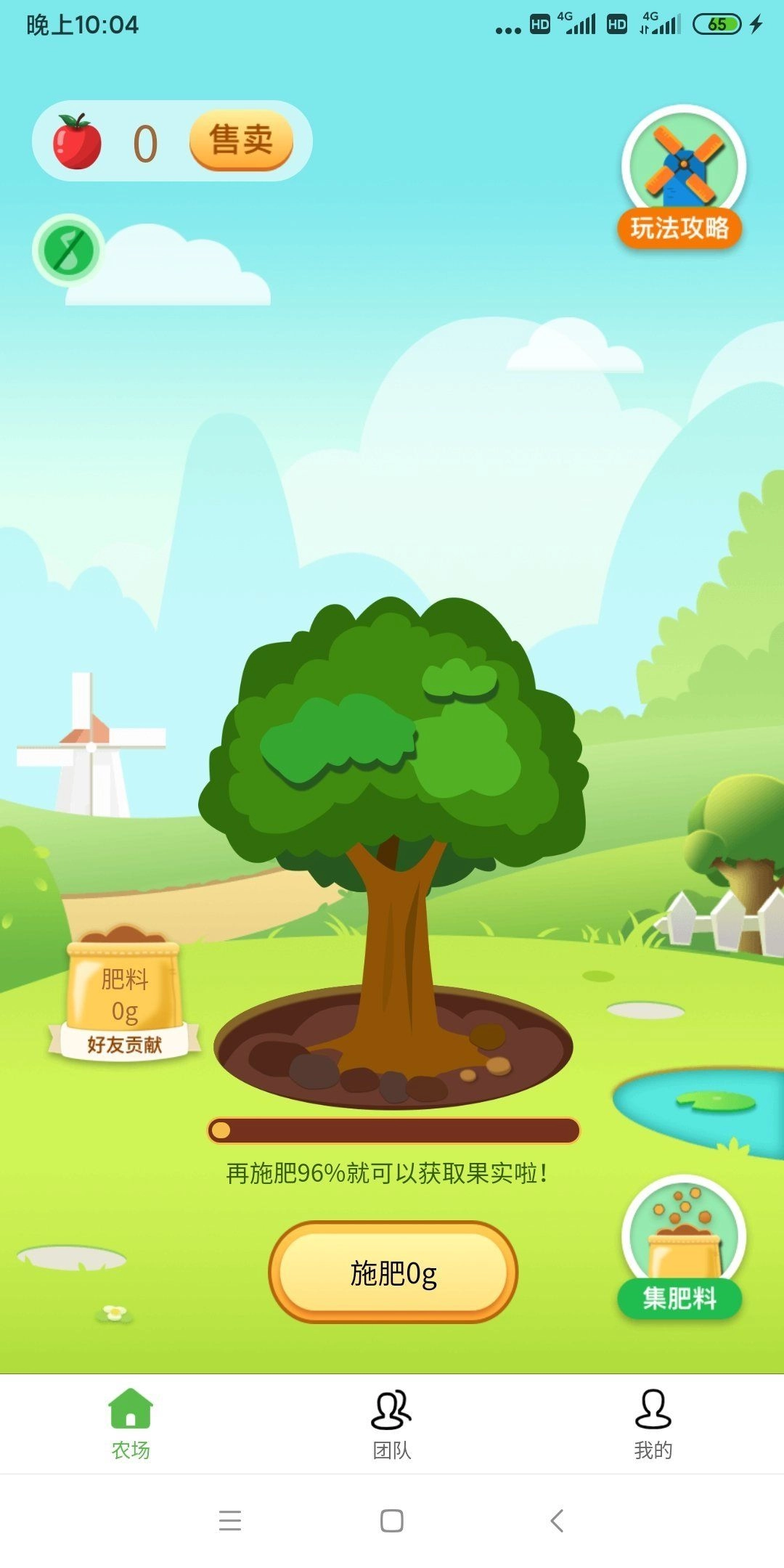 多多花园游戏红包版图2