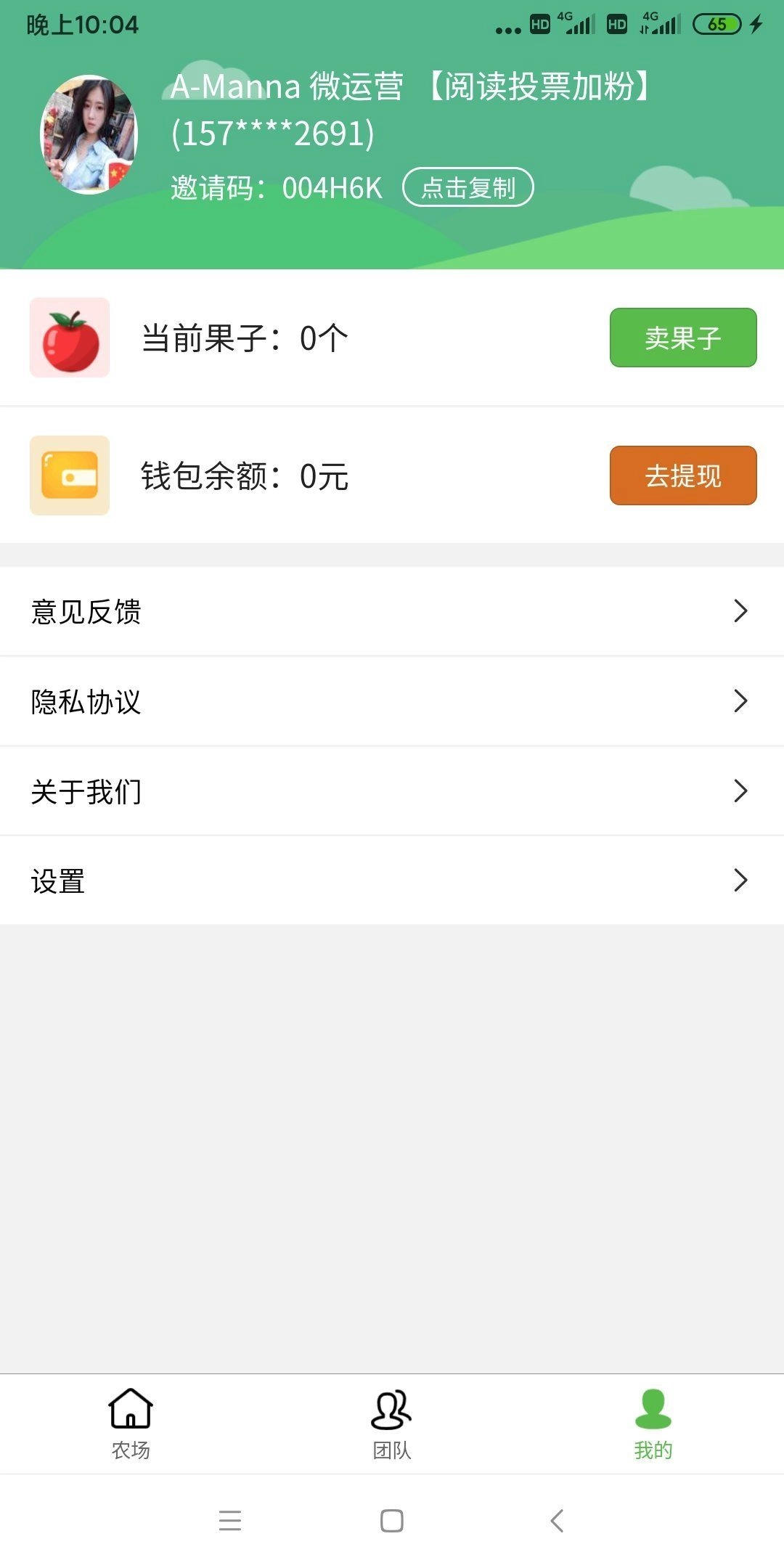 多多花园游戏红包版图3