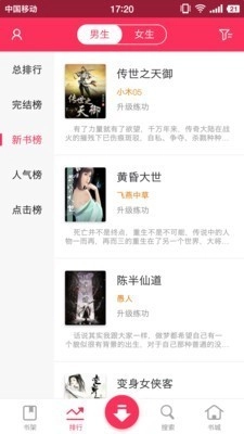 忆秋小说安卓版(3)