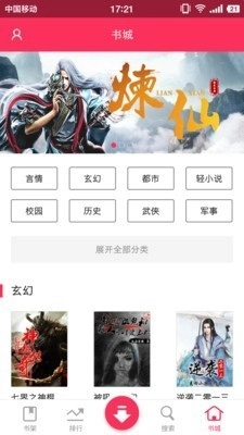 忆秋小说安卓版(1)