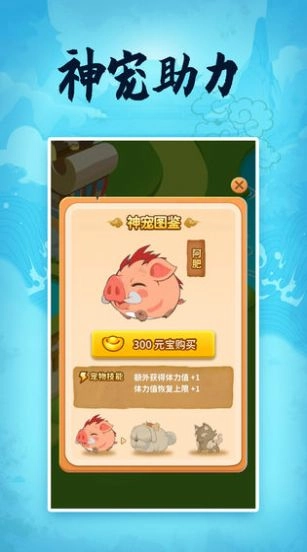 成语大冒险游戏红包版图2