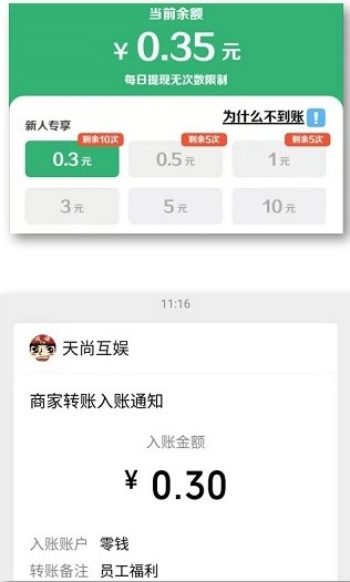 成语红包群版图2