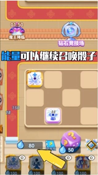 暴走骰子游戏安卓版图2