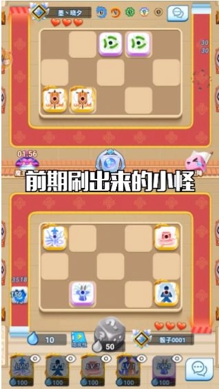 暴走骰子游戏安卓版图3