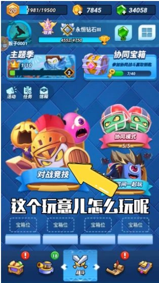 暴走骰子游戏安卓版图4