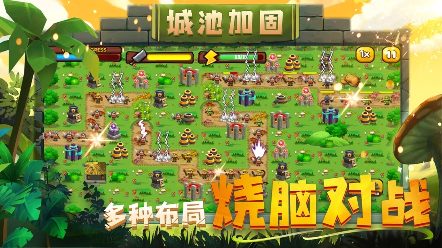 城池守卫战最新版图1