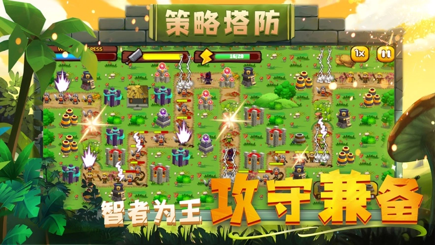 城池守卫战最新版图3