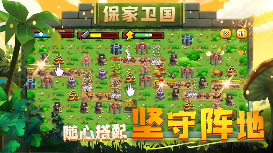 城池守卫战最新版图4