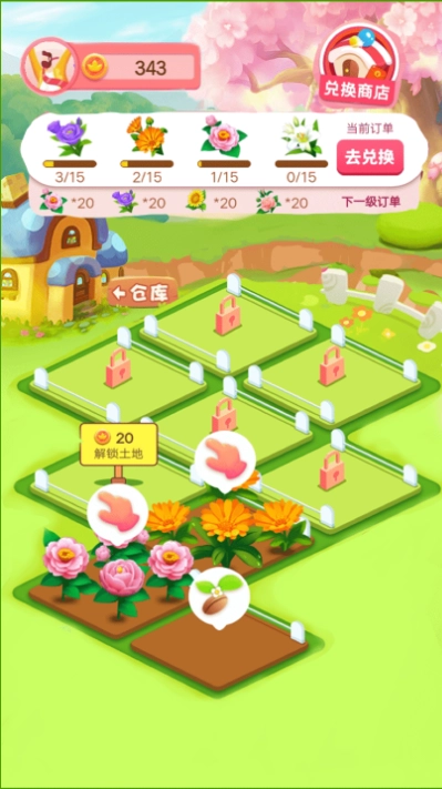 多福花园游戏红包版图1