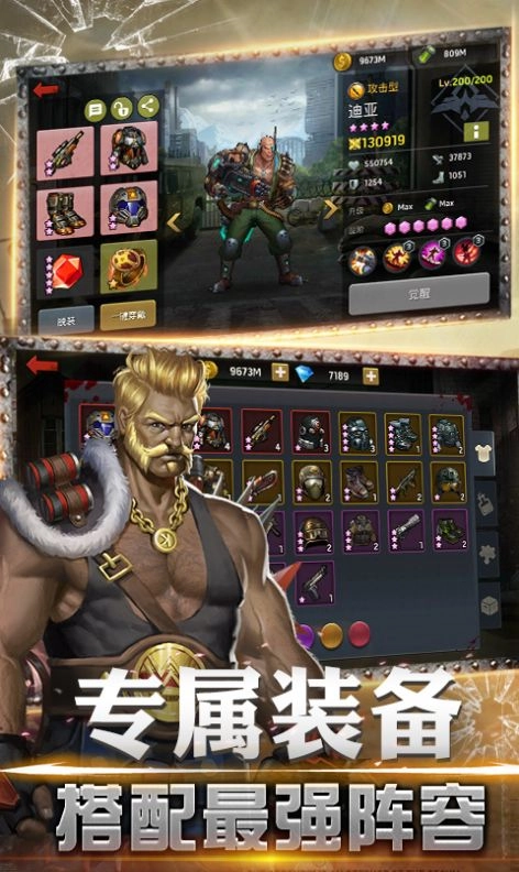 末日守卫战版图2