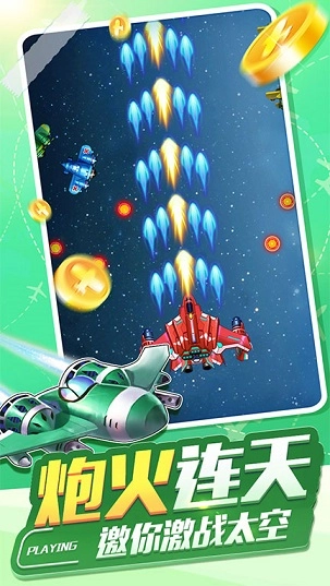 飓风空袭游戏红包版