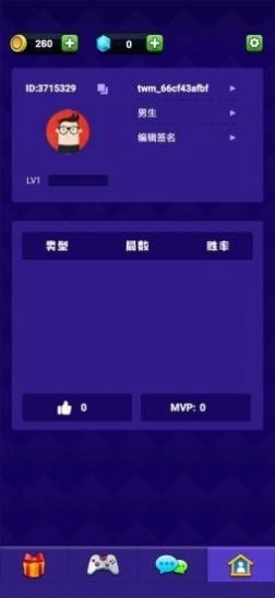 点点狼人杀游戏安卓版图5