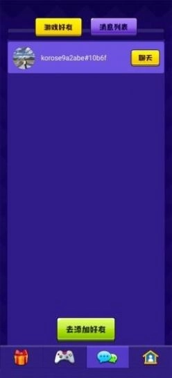 点点狼人杀游戏安卓版图4