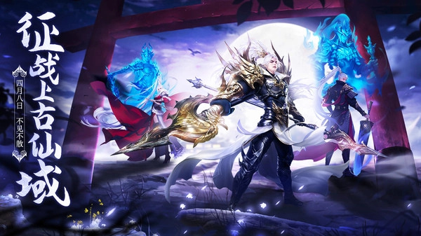 永恒征战上古仙域最新版图5