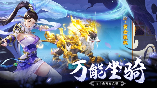 永恒征战上古仙域最新版图2