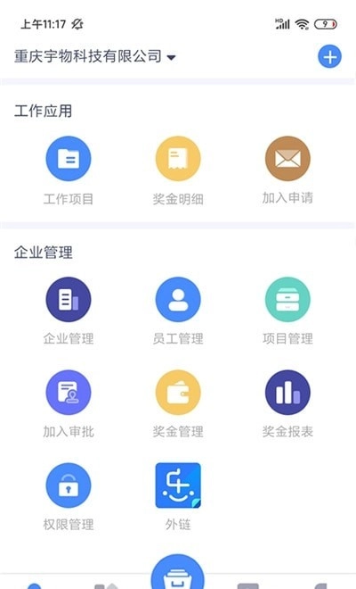 简乐办公最新版图2