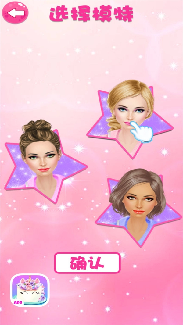 公主水疗美容游戏安卓版图2