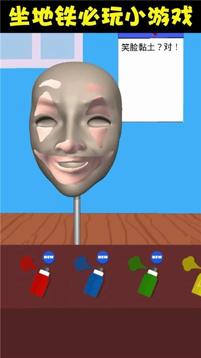 捏脸大师游戏安卓版图5
