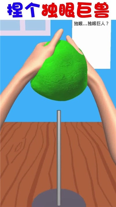 捏脸大师游戏安卓版图2