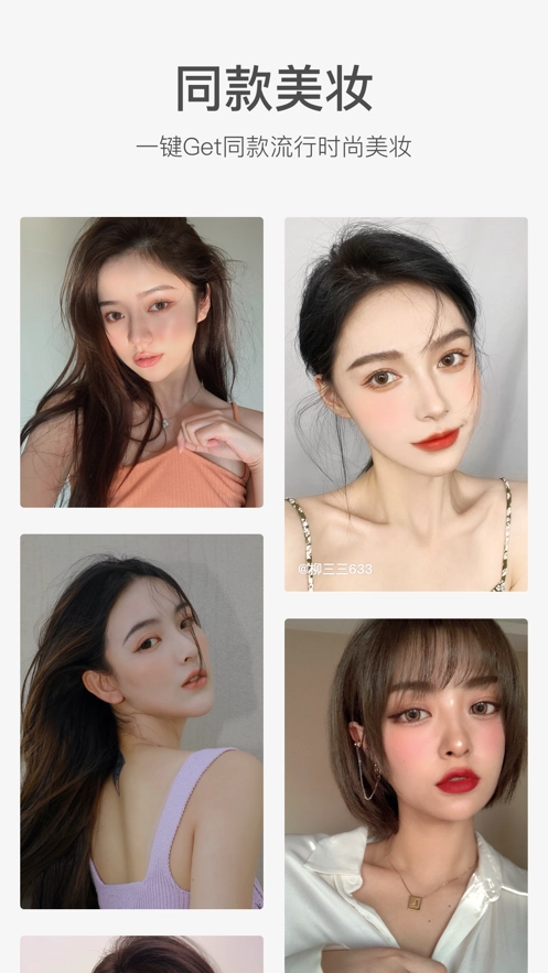 甜盐相机安卓版图2