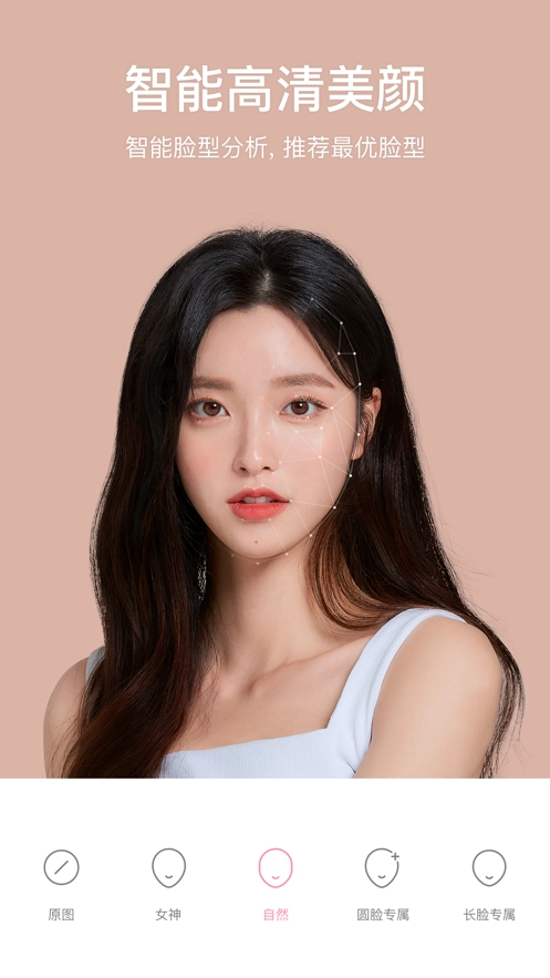 甜盐相机安卓版图5