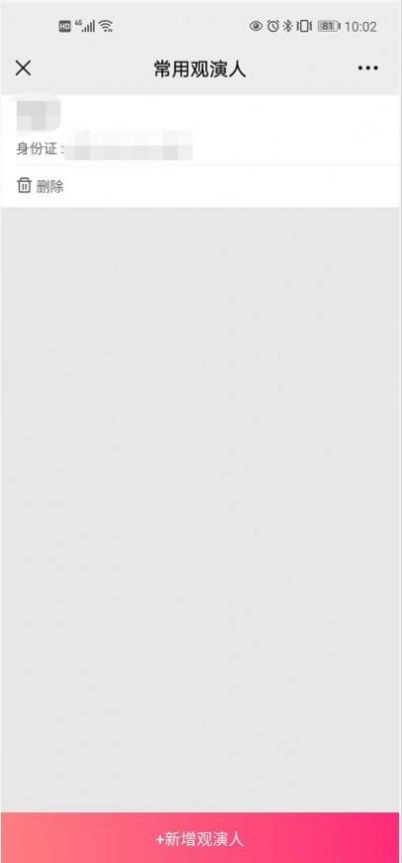 大麦2026最新版图3