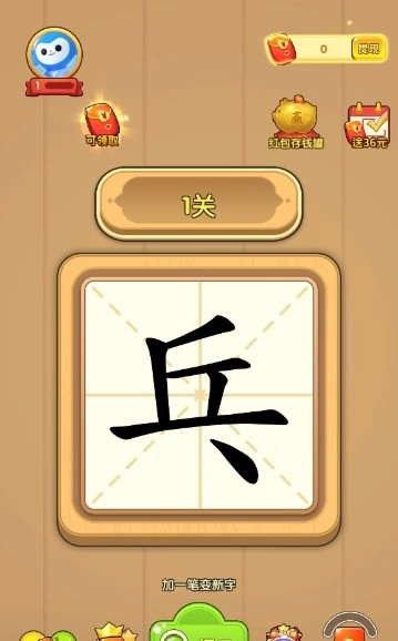 一笔成字(1)