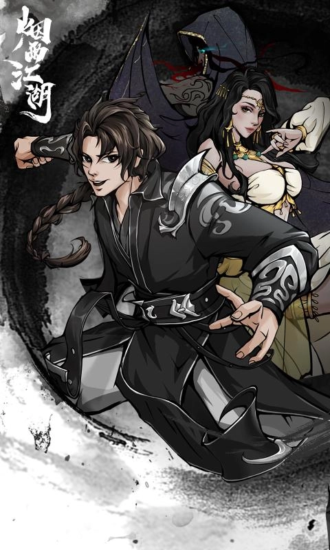 烟雨江湖wiki最新版图2