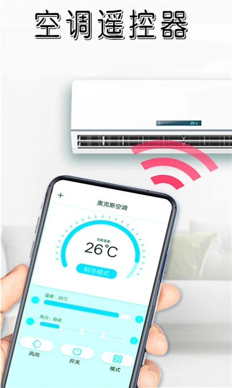 当贝空调遥控器安卓版图2