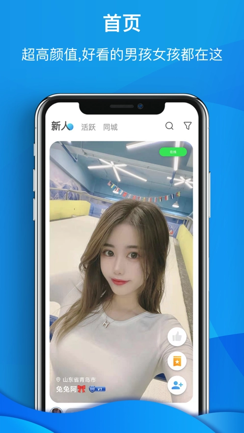 花鲨交友软件最新版图5