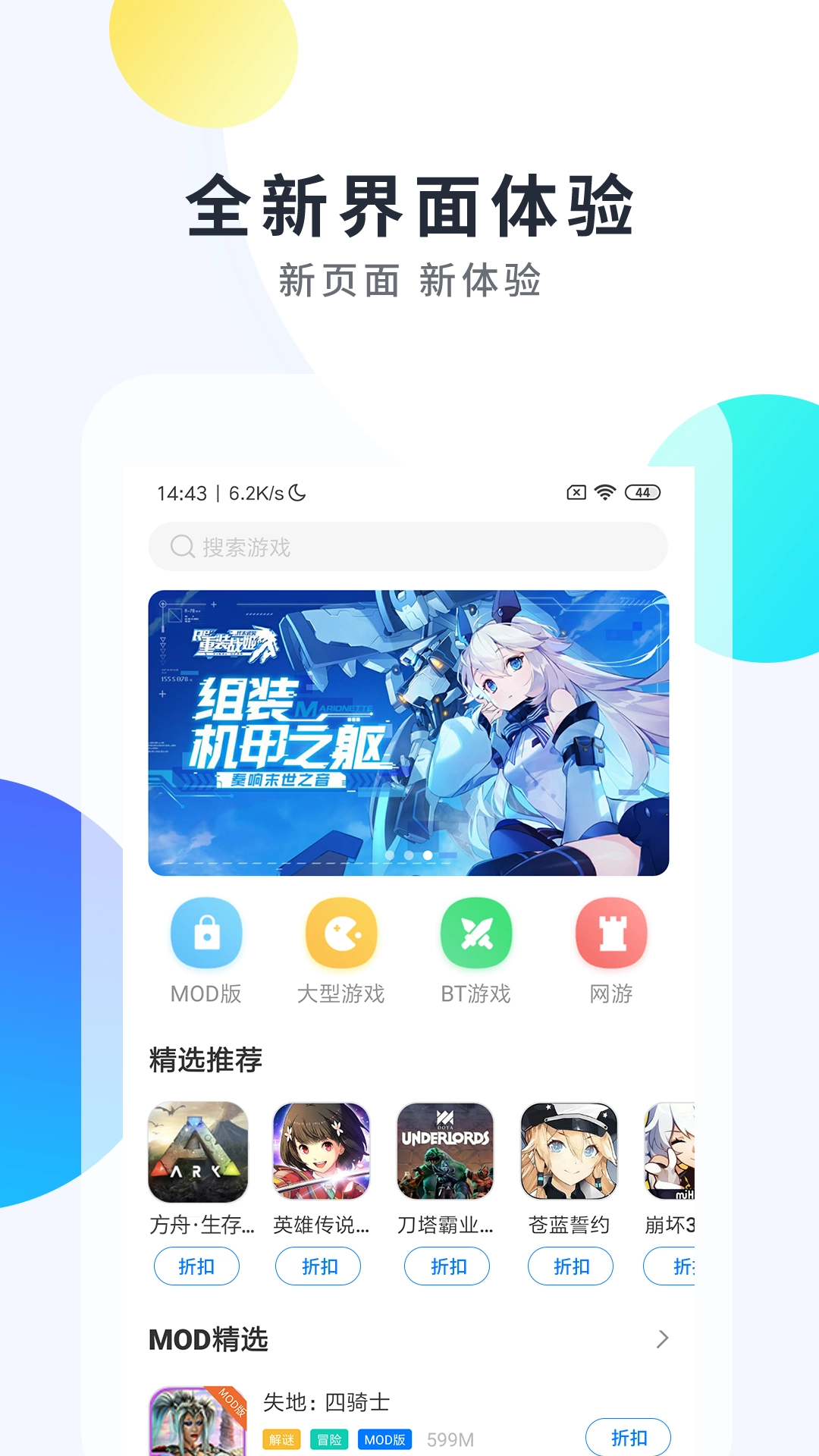 魔玩助手老版图3