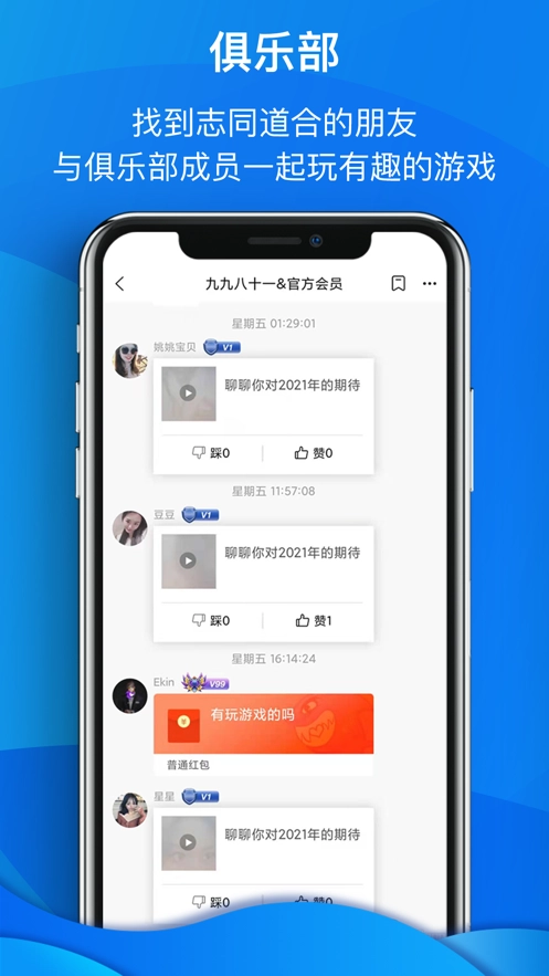 花鲨交友软件最新版图2